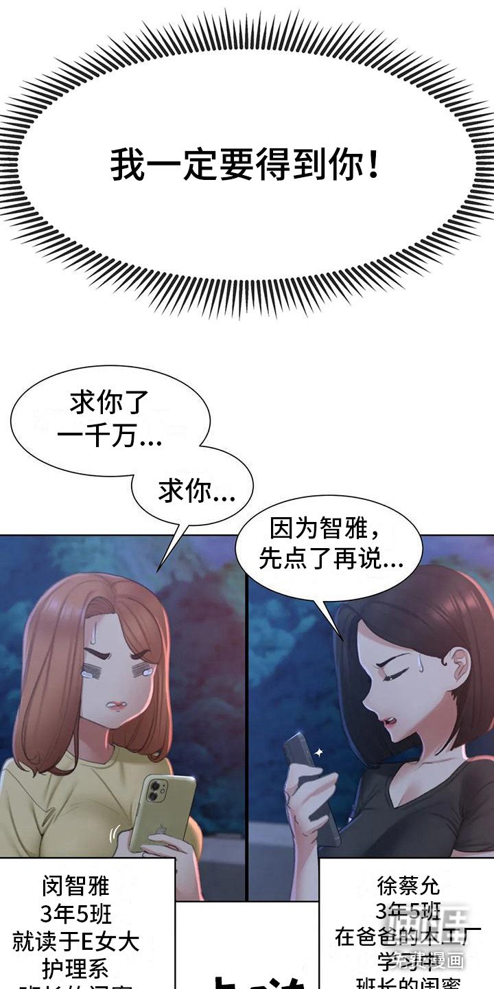 第23章：一巴掌