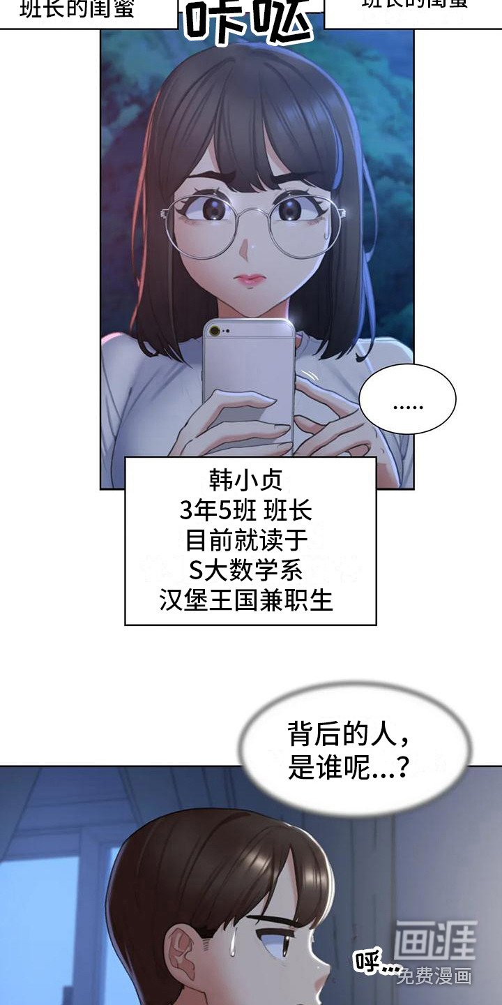 第23章：一巴掌