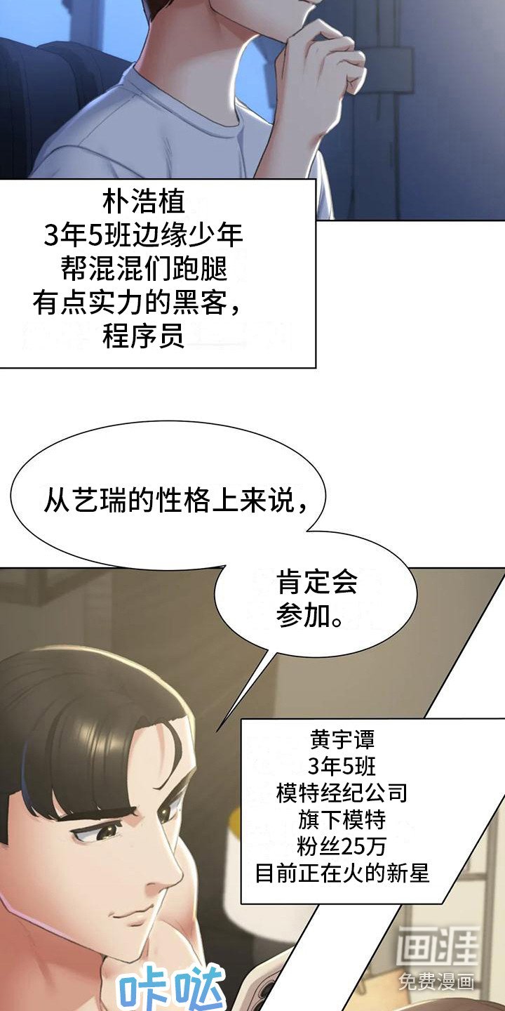 第23章：一巴掌