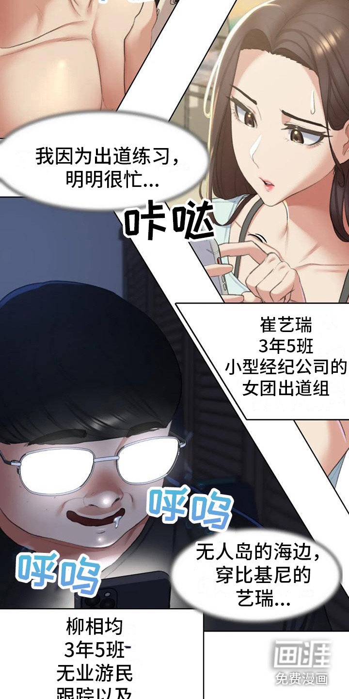 第23章：一巴掌