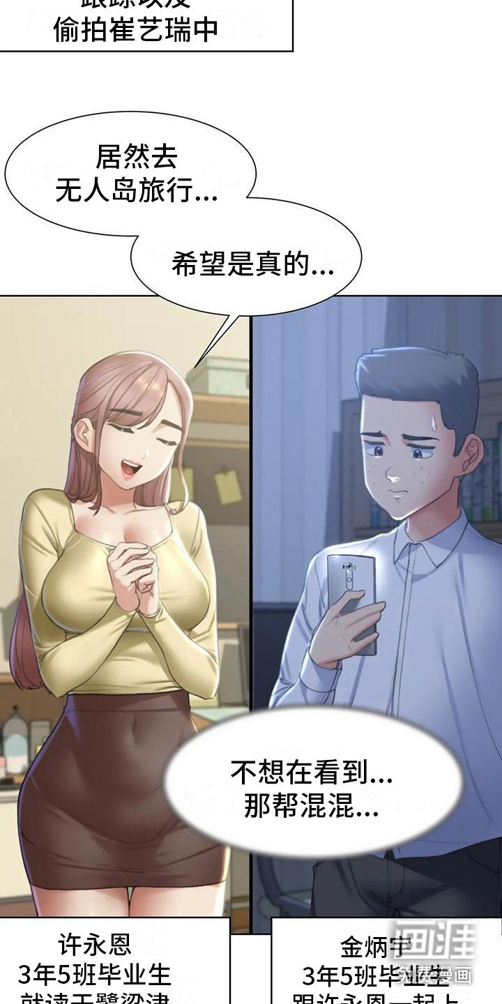 第23章：一巴掌