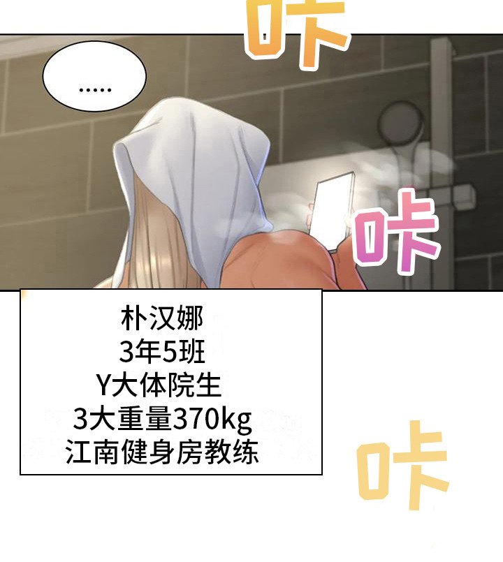 第23章：一巴掌