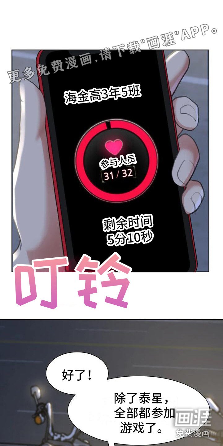 第24章：游戏开始