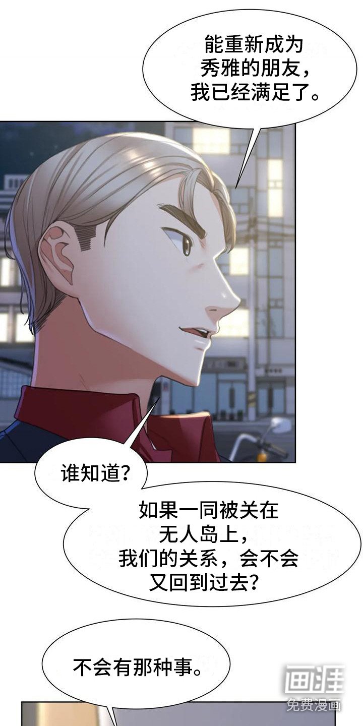 第24章：游戏开始