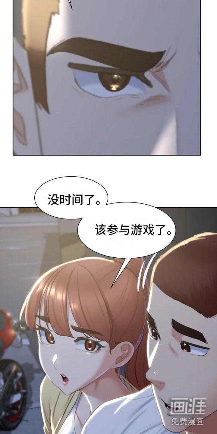 第24章：游戏开始