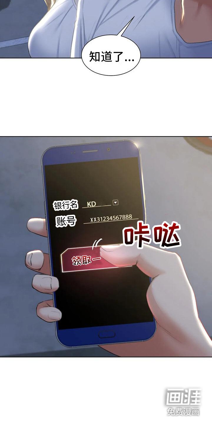 第24章：游戏开始