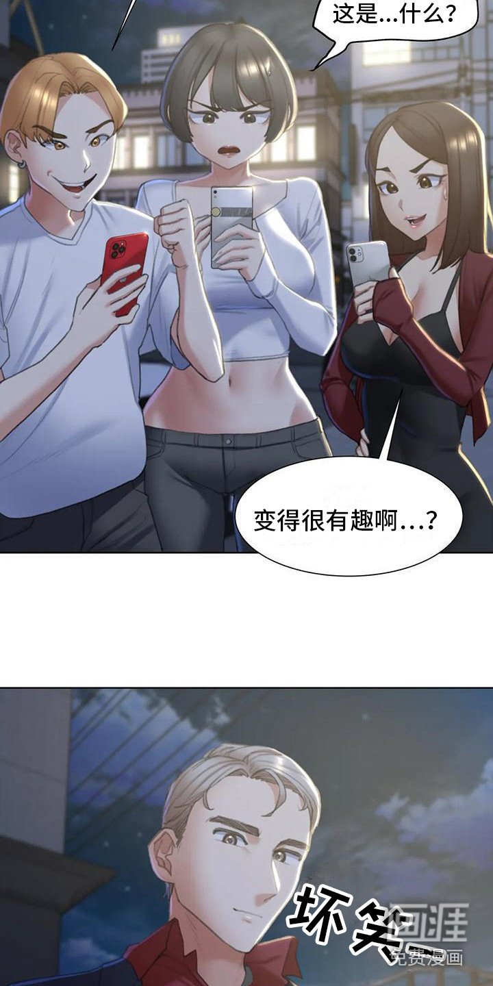 第24章：游戏开始