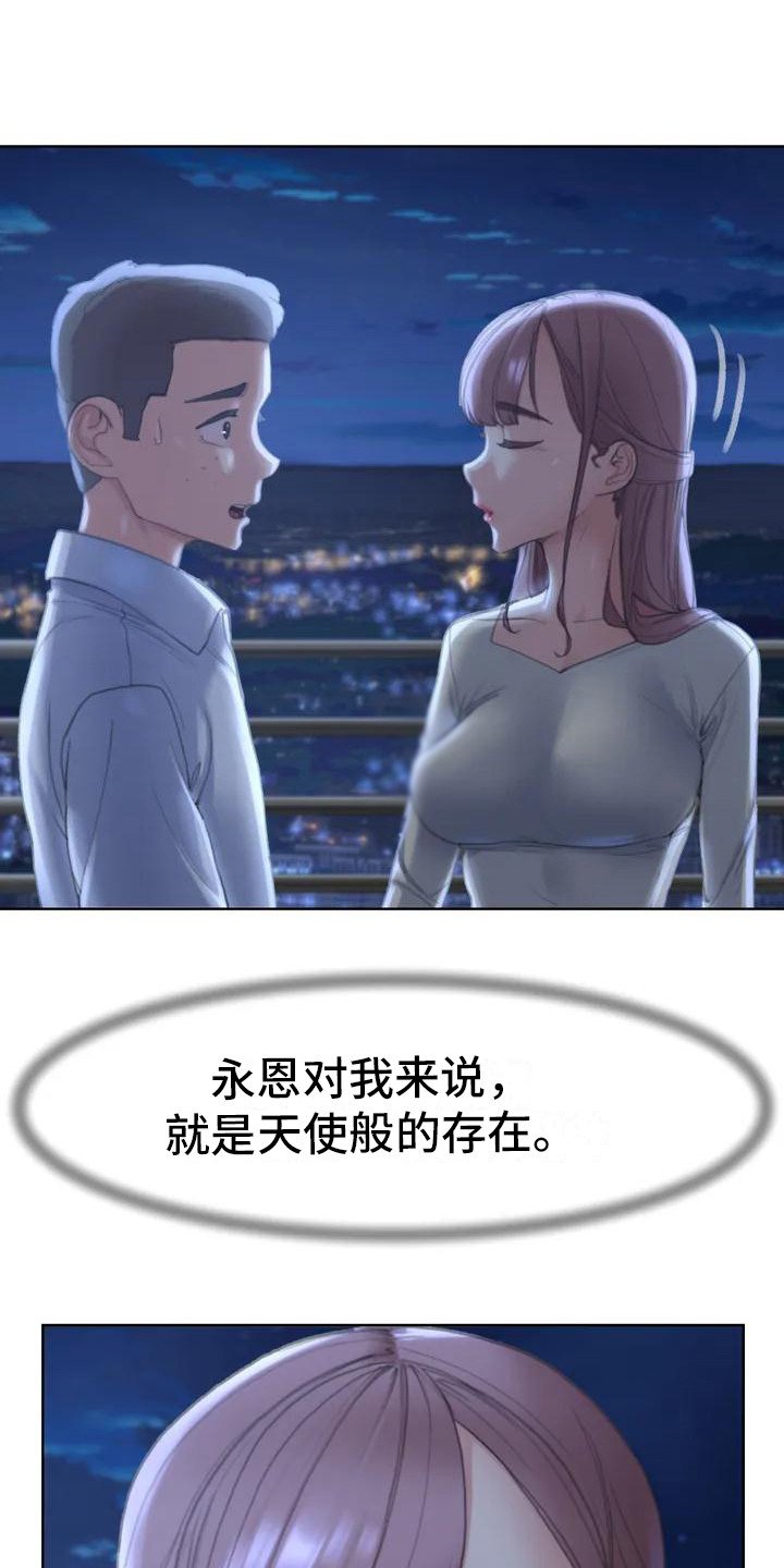 第3章：换换心情