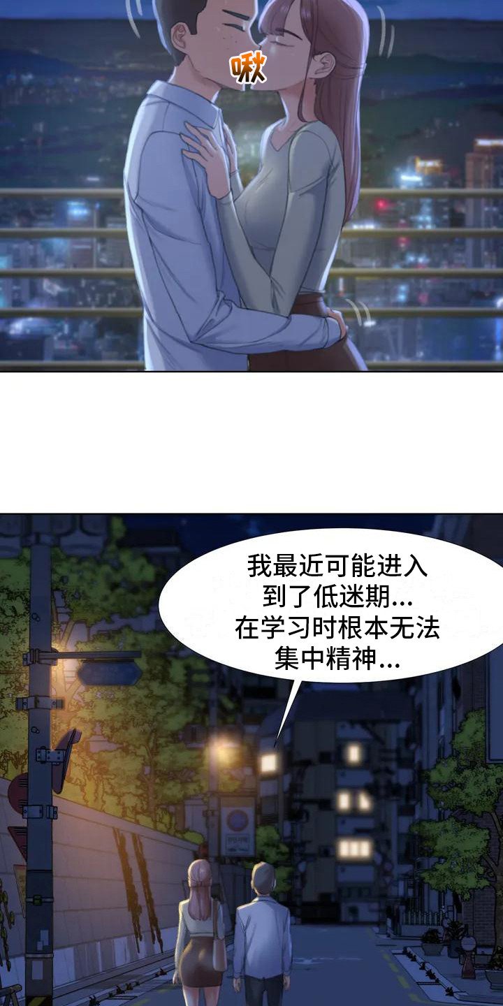 第3章：换换心情