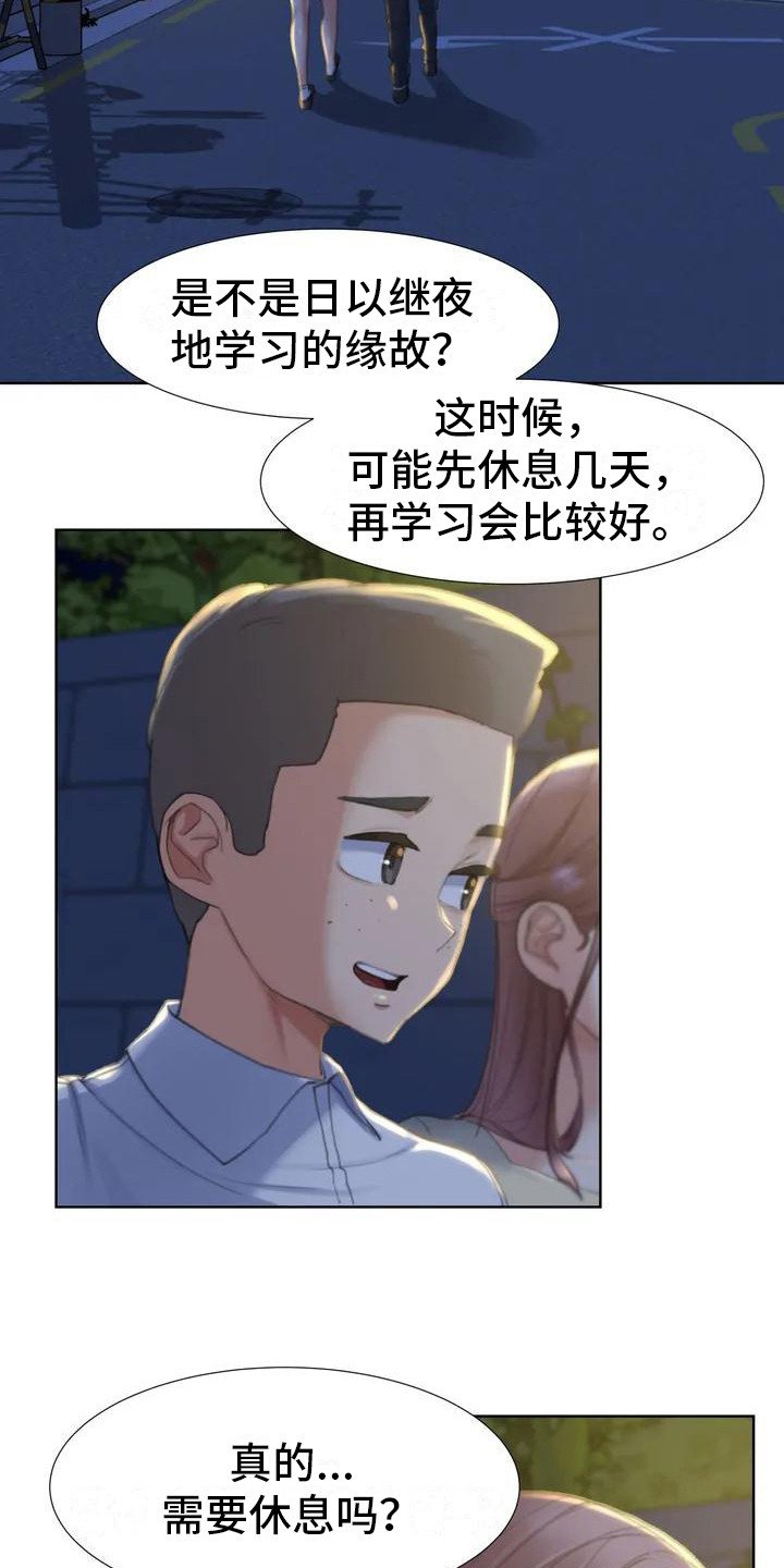 第3章：换换心情