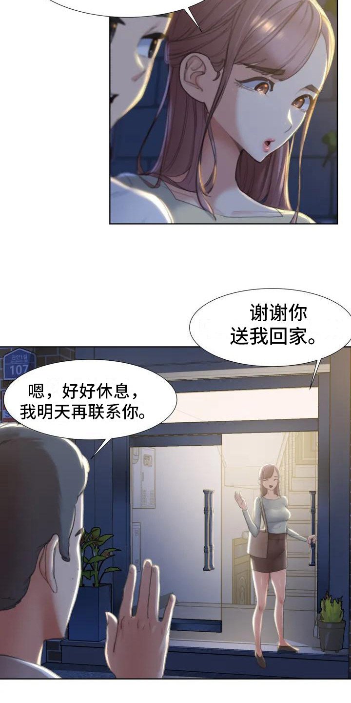 第3章：换换心情