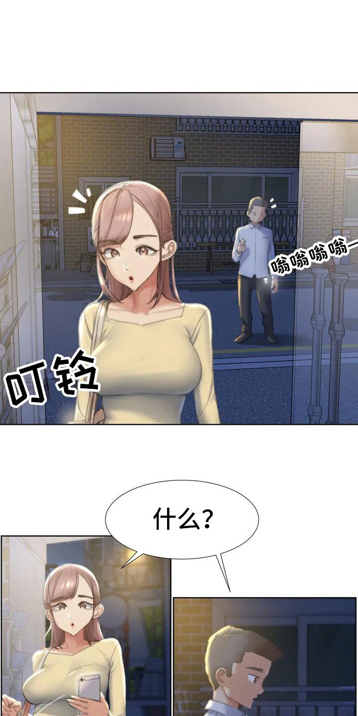 第3章：换换心情