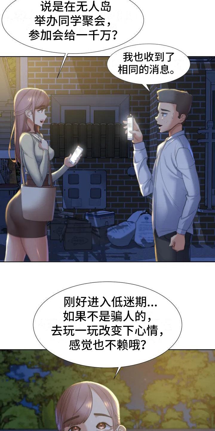 第3章：换换心情