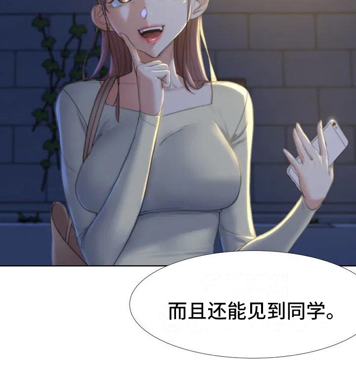 第3章：换换心情
