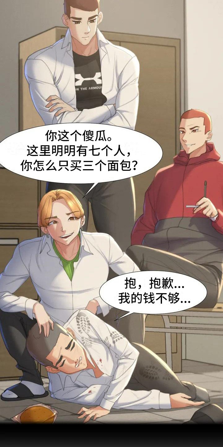 第3章：换换心情