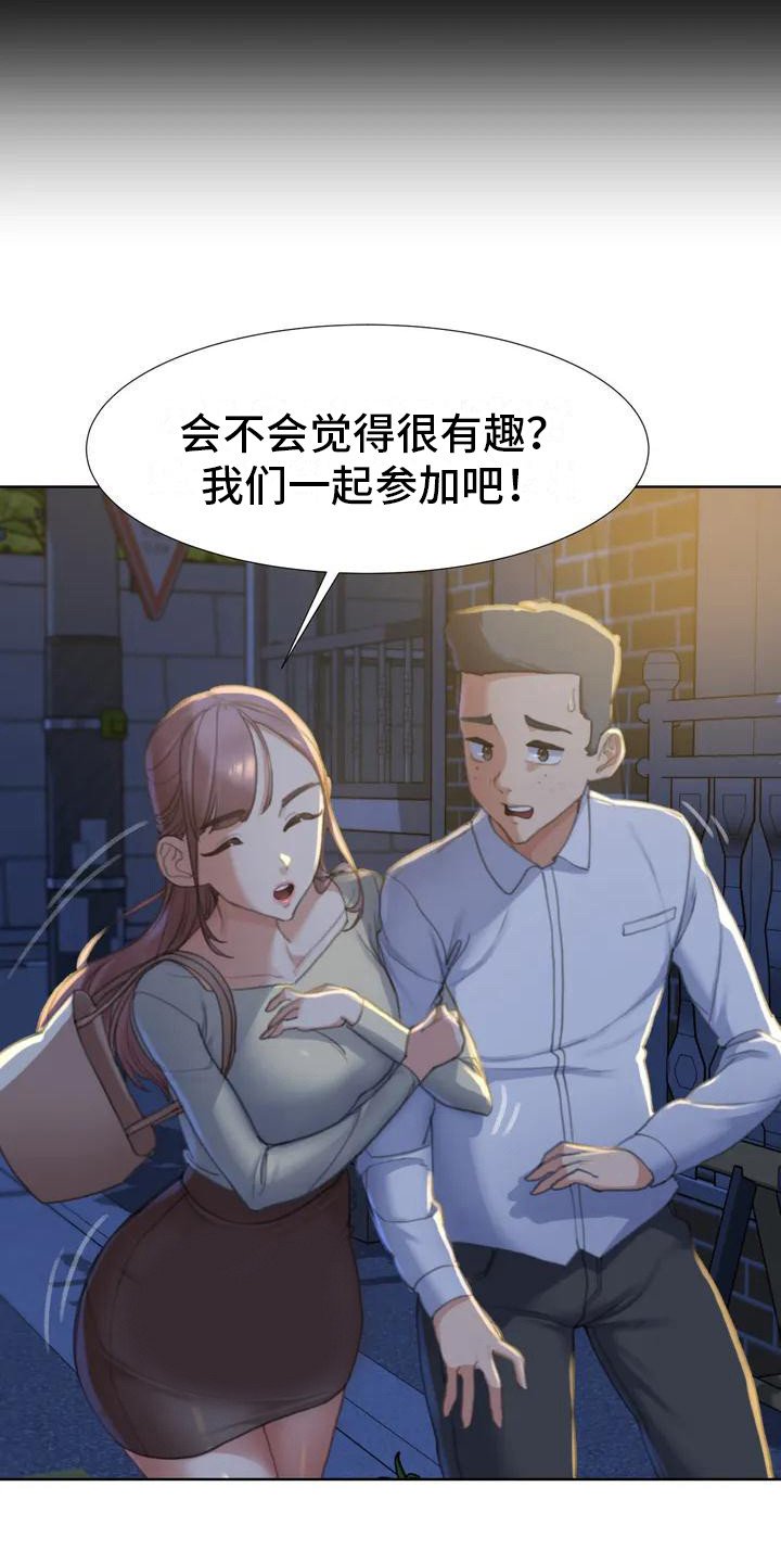 第3章：换换心情