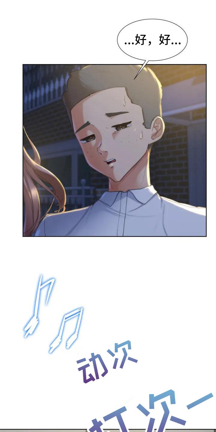 第3章：换换心情