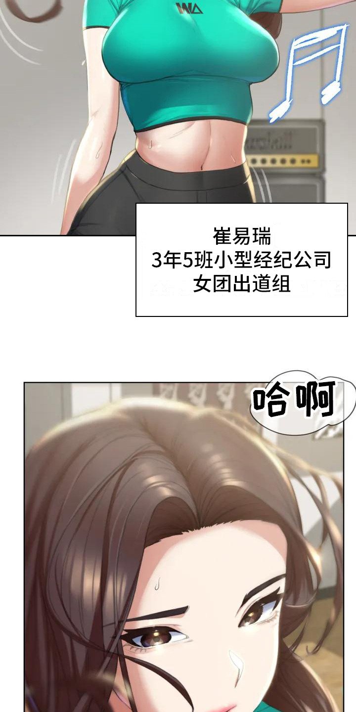 第3章：换换心情