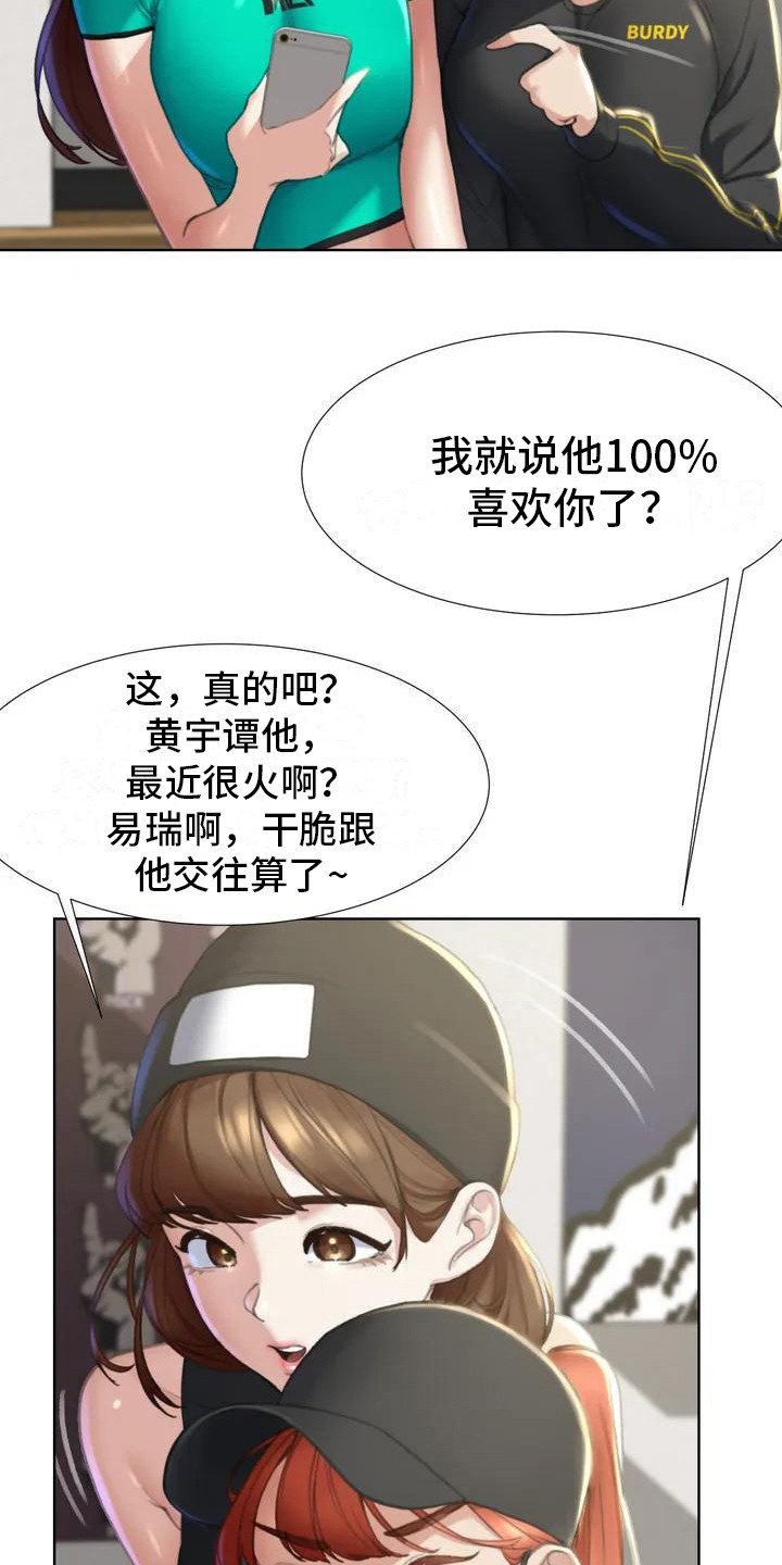 第3章：换换心情