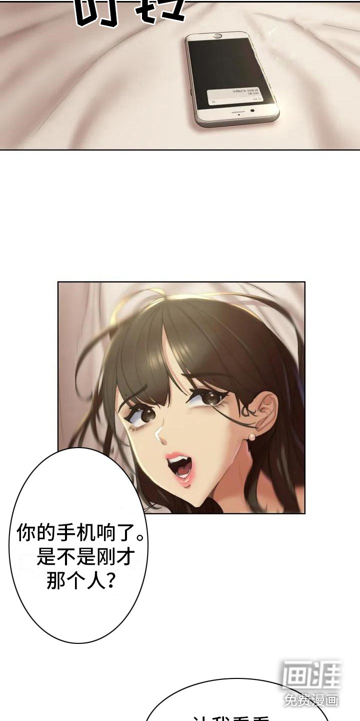 第4章：陆续收到