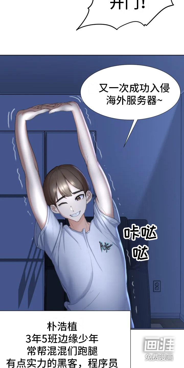 第5章：蒙面人