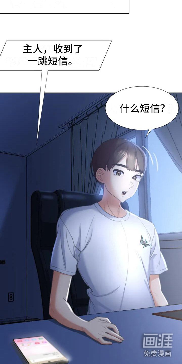 第5章：蒙面人