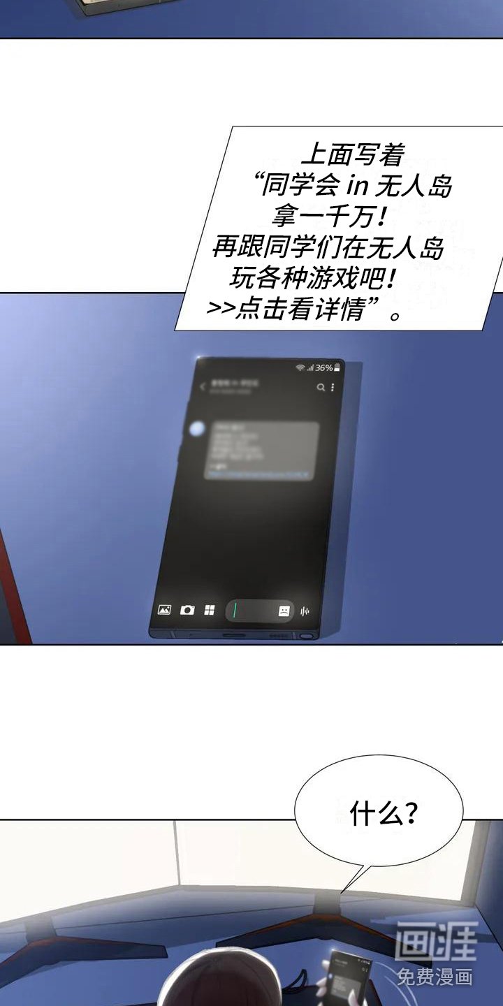 第5章：蒙面人