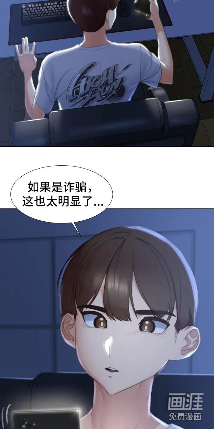 第5章：蒙面人