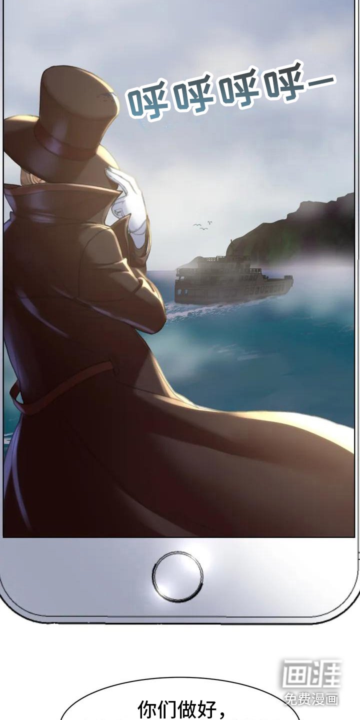 第5章：蒙面人