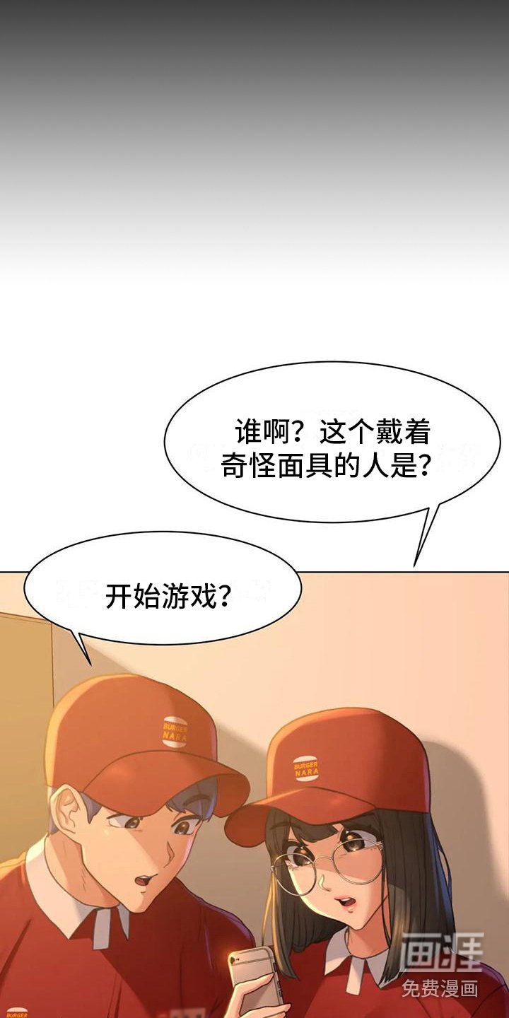 第5章：蒙面人