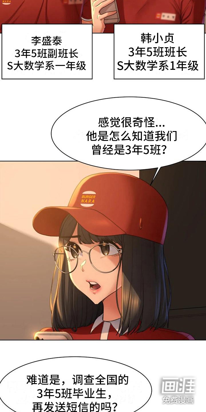 第5章：蒙面人