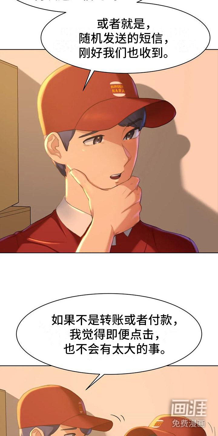 第5章：蒙面人