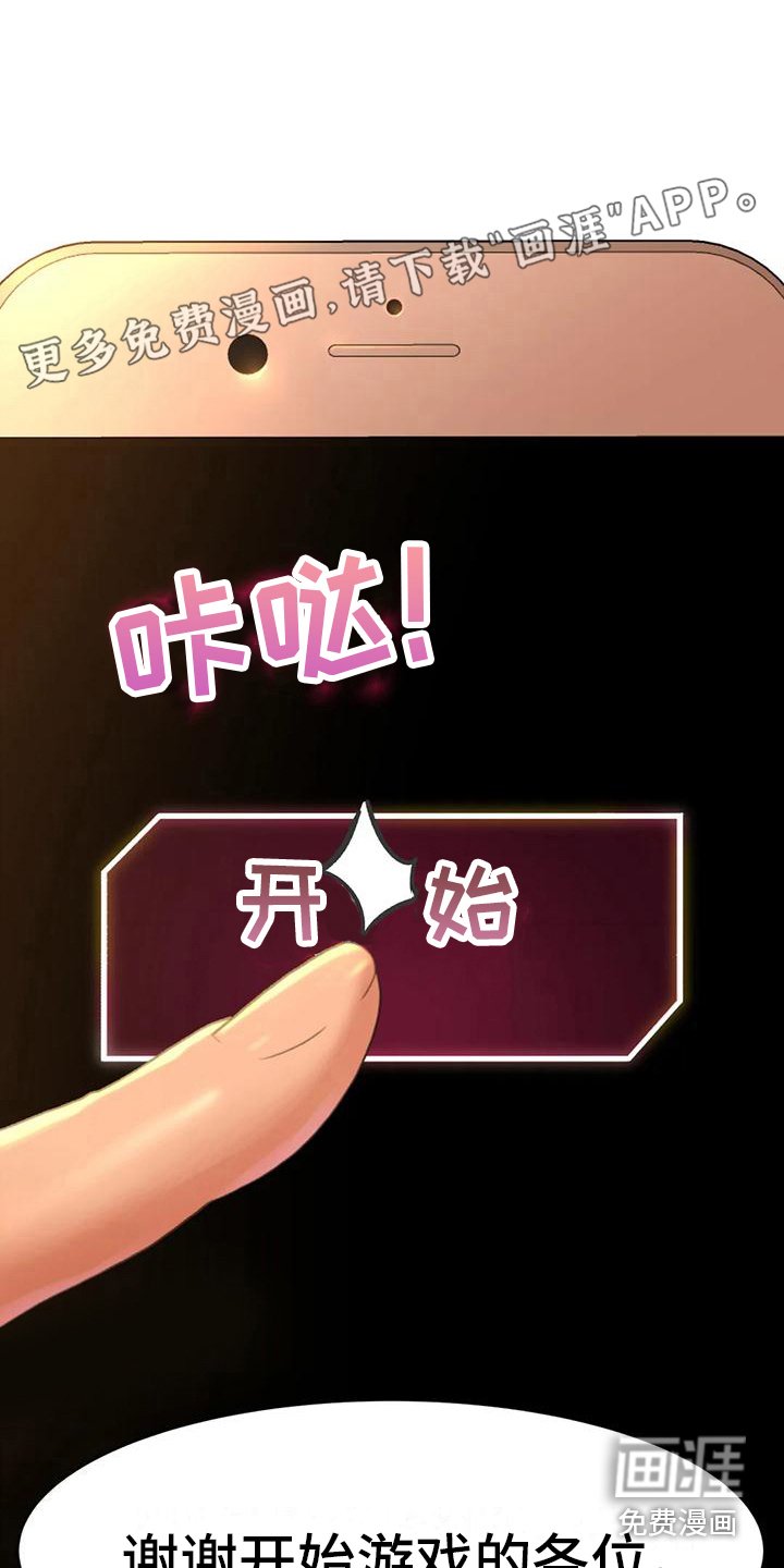 第6章：偷拍狂