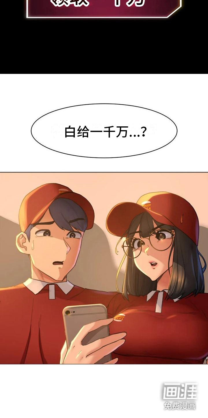 第6章：偷拍狂