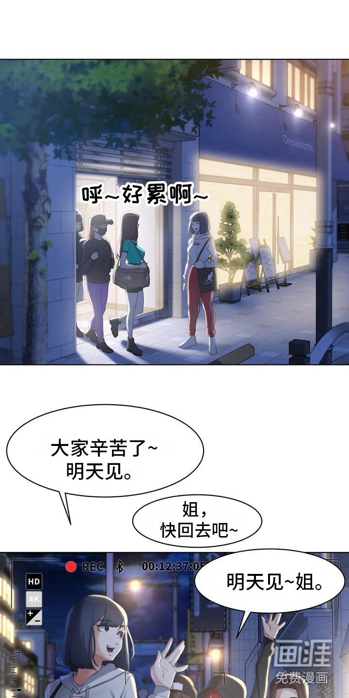 第6章：偷拍狂