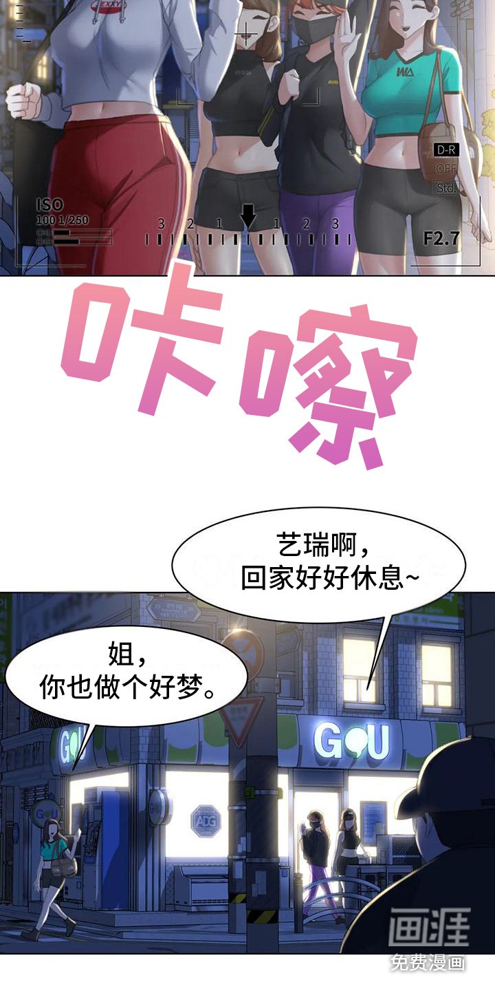第6章：偷拍狂