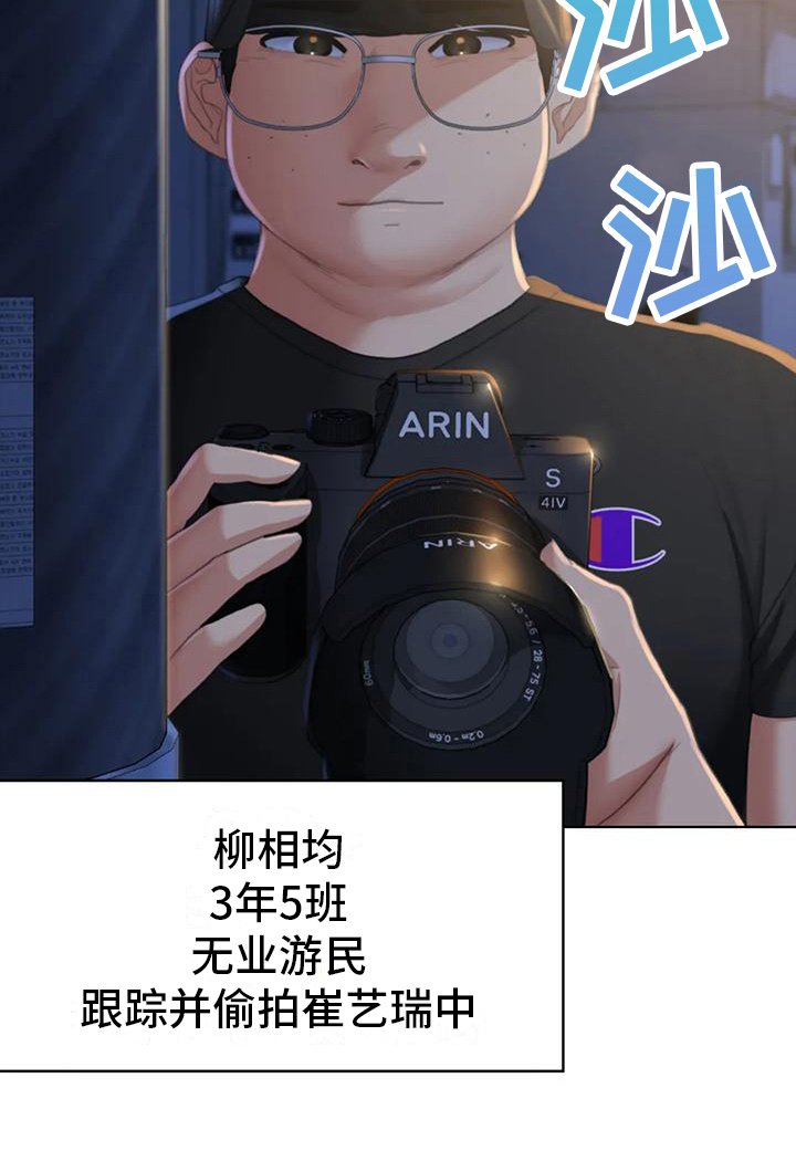 第6章：偷拍狂