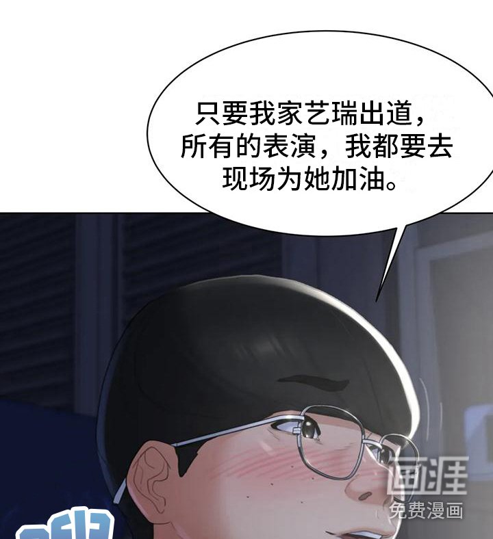第6章：偷拍狂