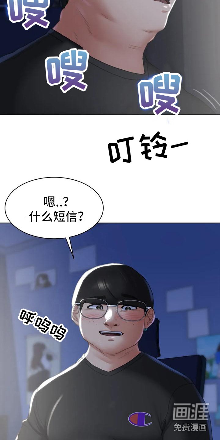 第6章：偷拍狂