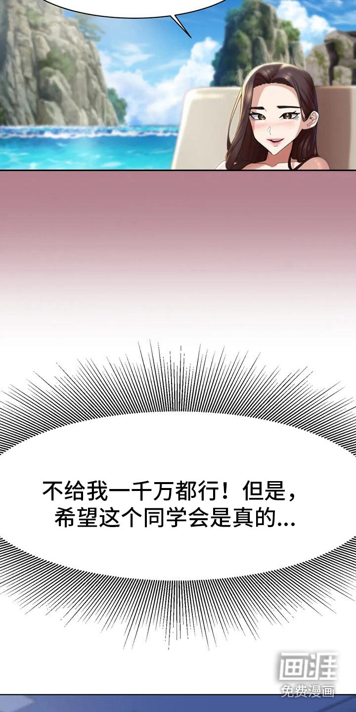 第6章：偷拍狂