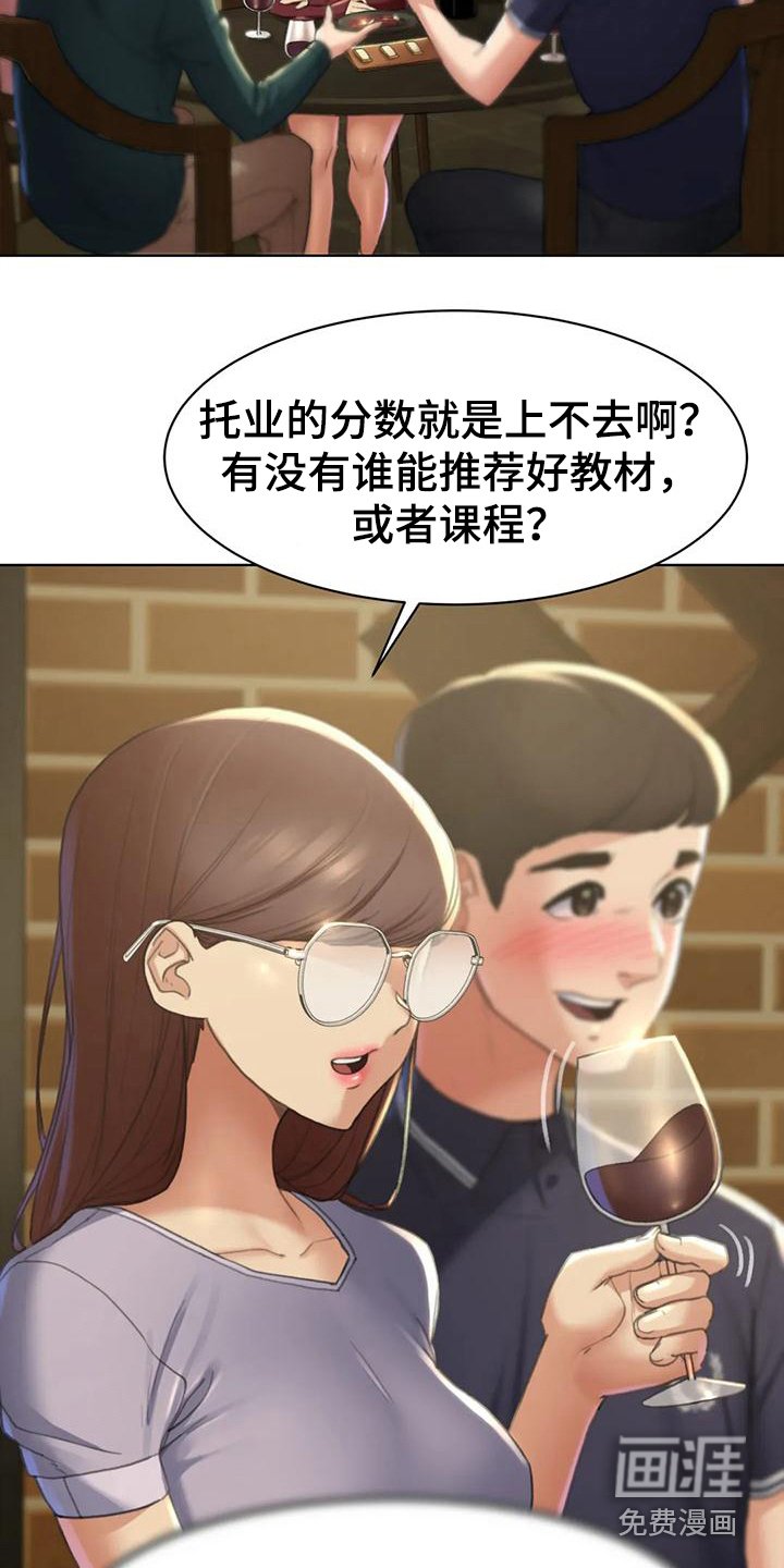 第7章：小混混
