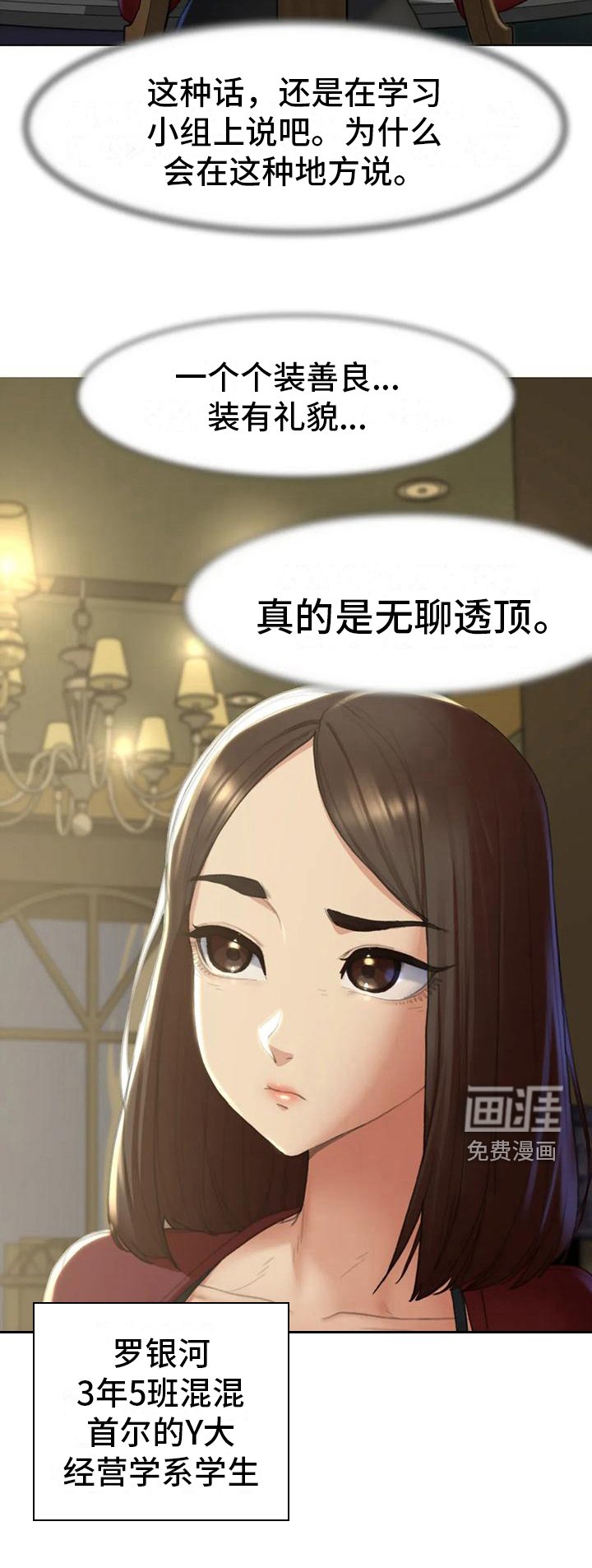 第7章：小混混
