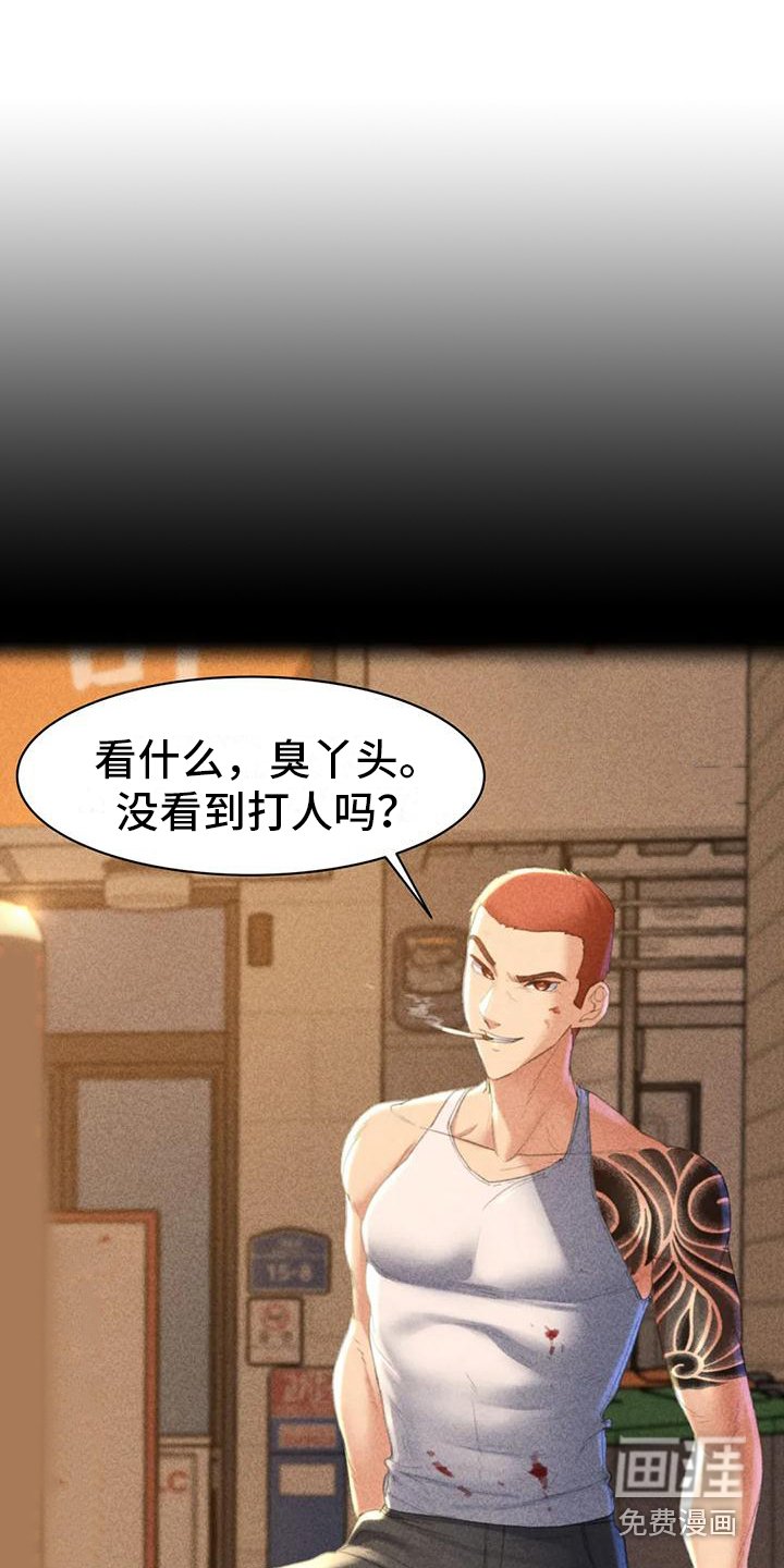 第7章：小混混
