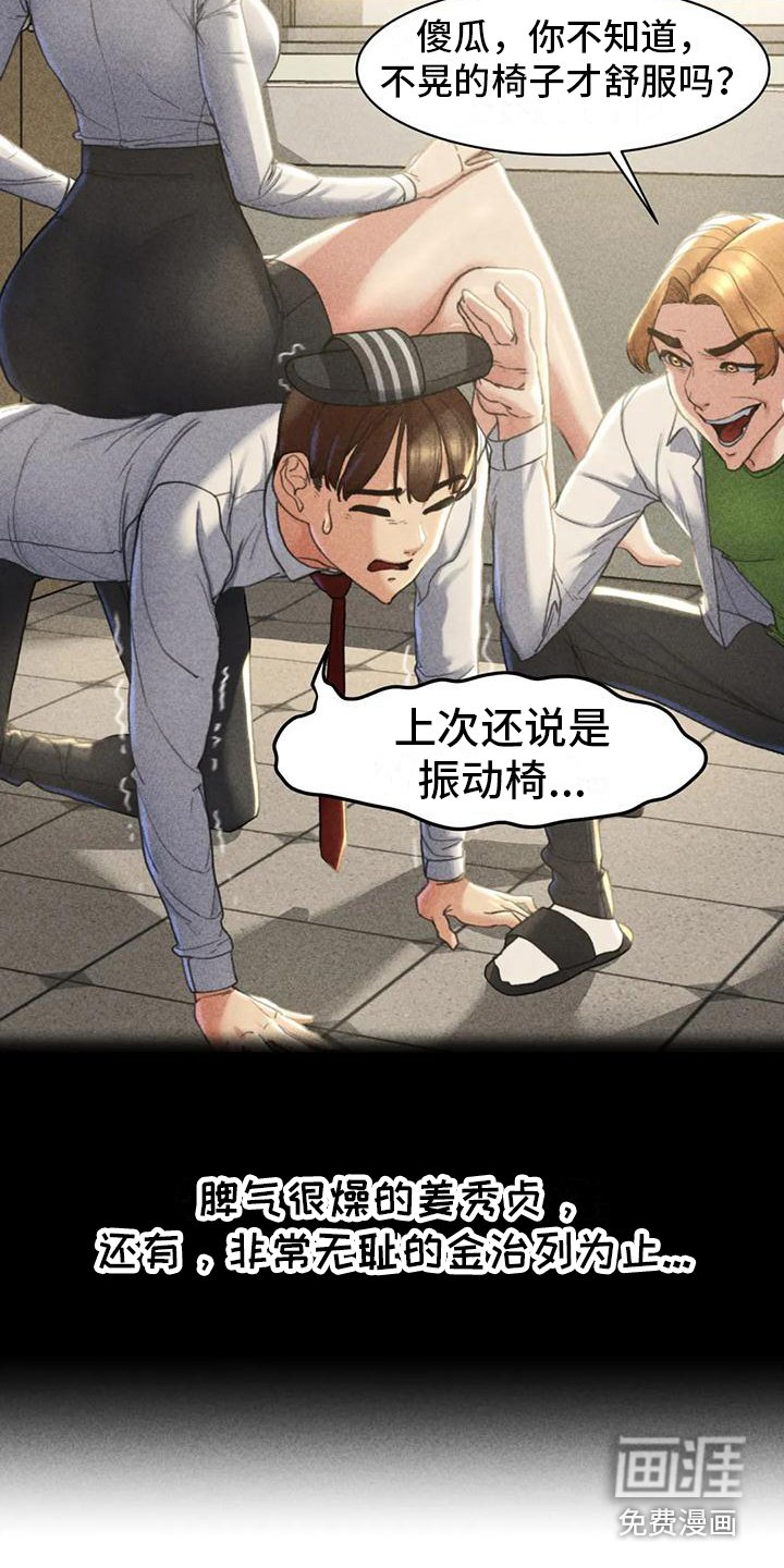 第7章：小混混