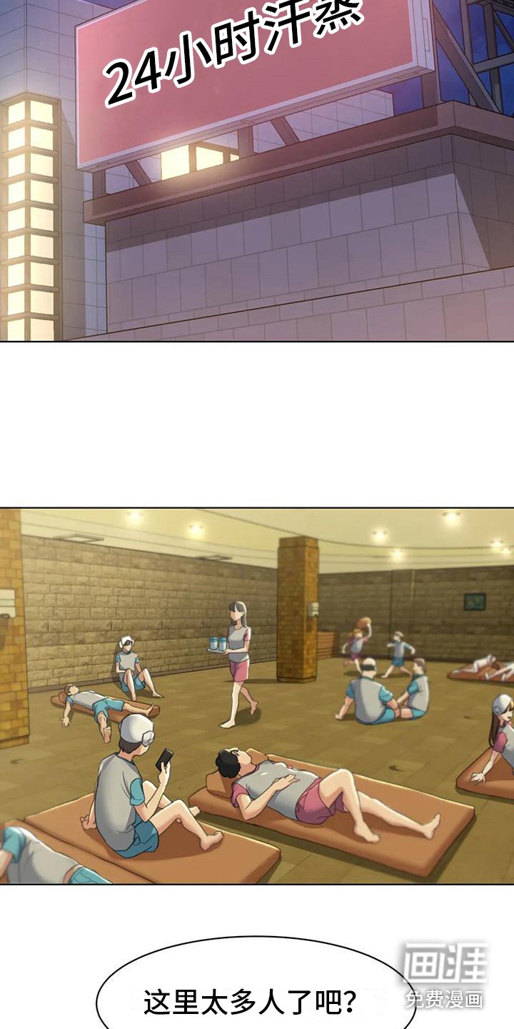 第8章：契机