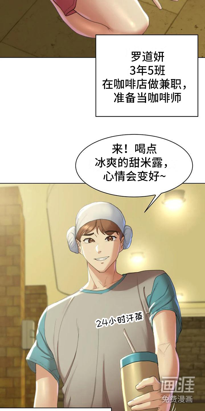 第8章：契机
