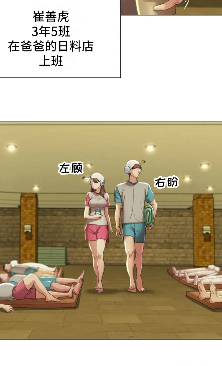 第8章：契机