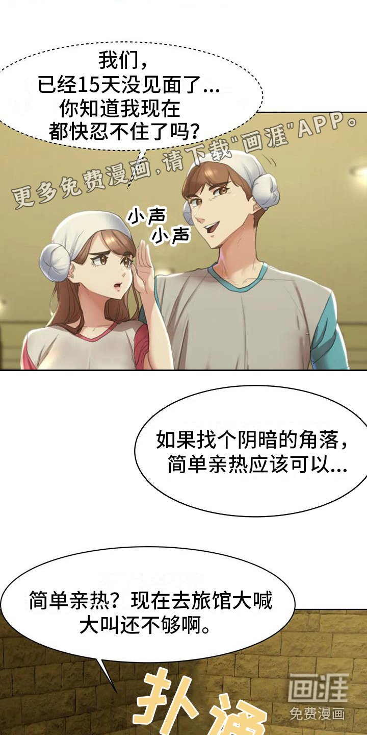 第8章：契机