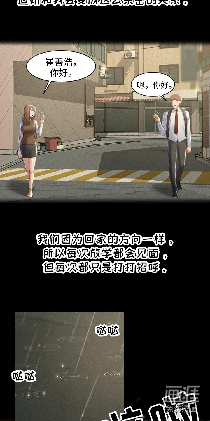 第8章：契机