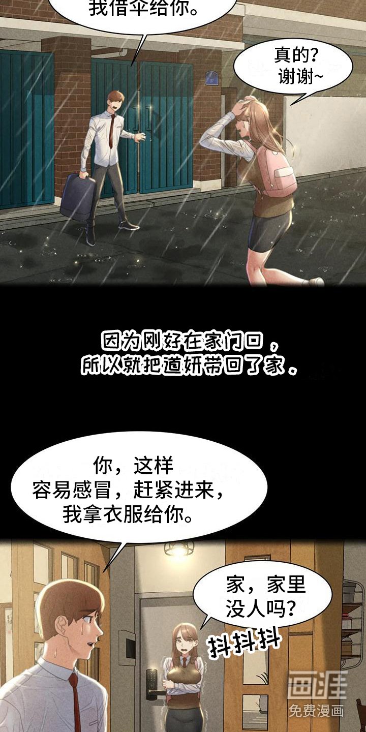 第8章：契机